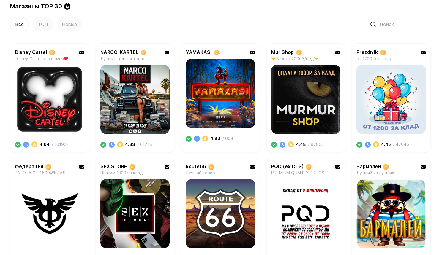 MEGA Marketplace Interface